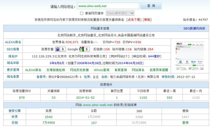 百度快照如何更新快?必须这样进行SEO优化