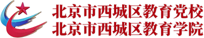 北京市大兴区教育委员会官网建设