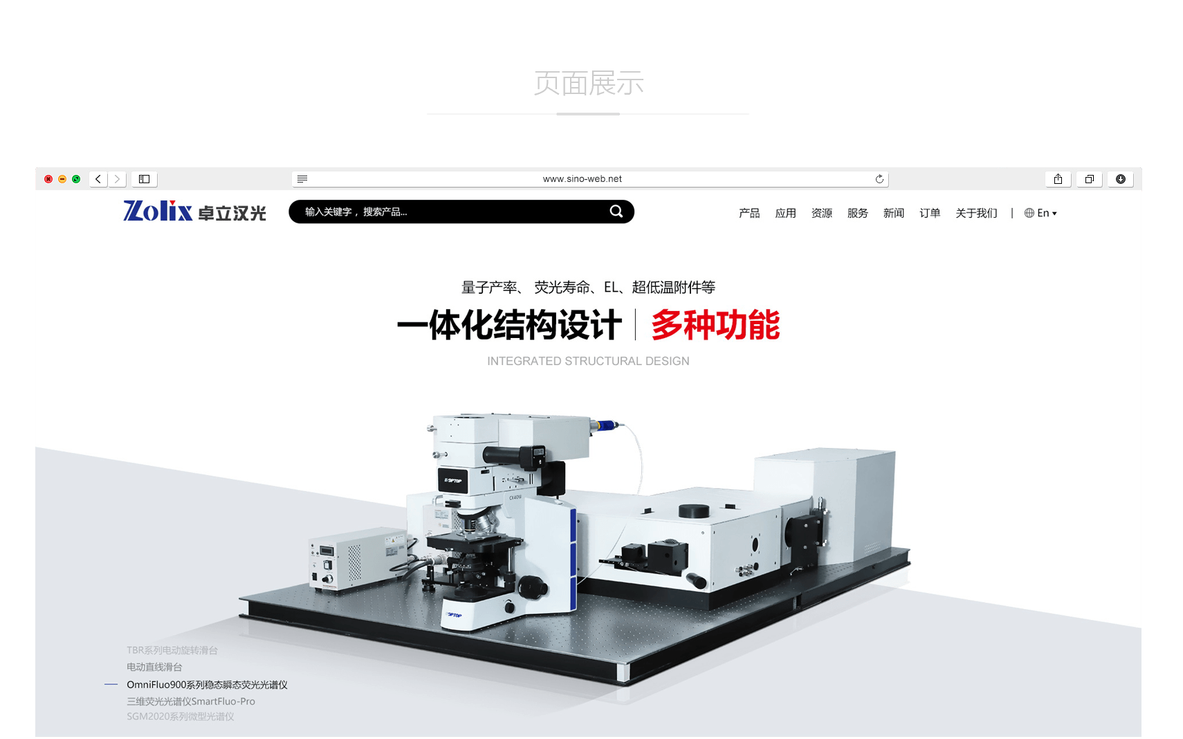 网站设计怎么突出网站的主体内容？